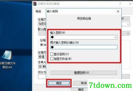 winrar解压软件安装说明