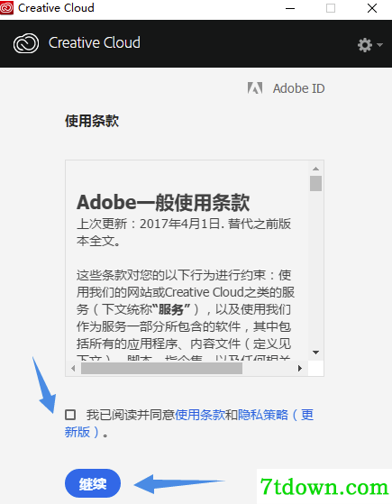 adobe2020全家桶内购版截图6
