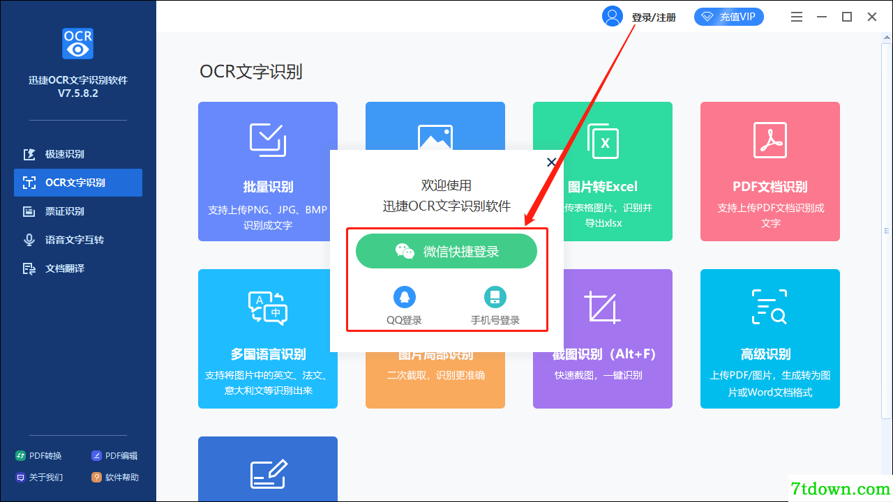 怎么注册登录2