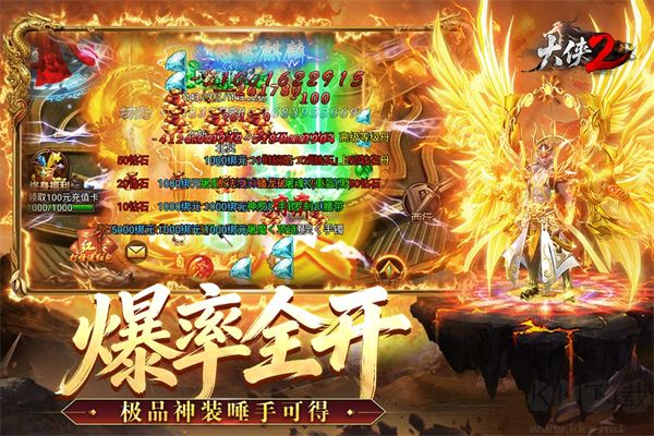 大侠2手游正版 v1.0.3安卓版
