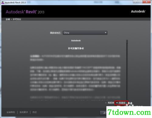 revit2013安装教程2