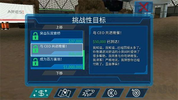 模拟山羊太空废物完整版 v2.0.8安卓版