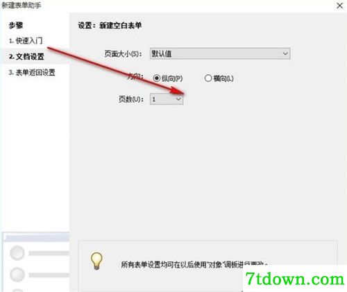 Acrobat 8内购版第16张预览图