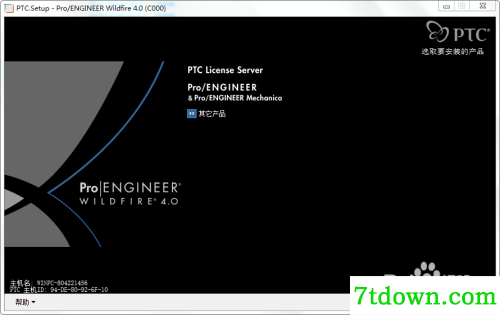 proe4.0安装教程6