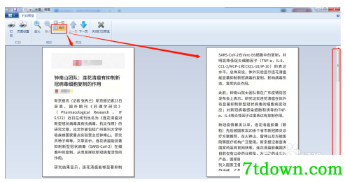 长图打印123软件下载第9张预览图