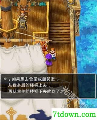 勇者斗恶龙5完整版