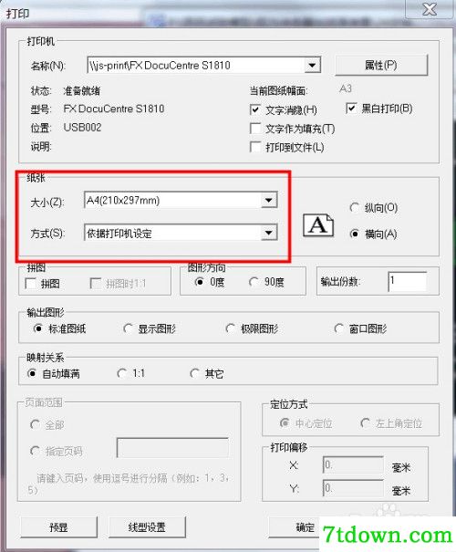 怎么打印a4图纸5