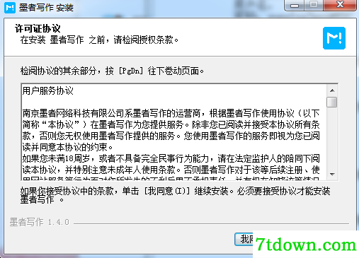 安装步骤2