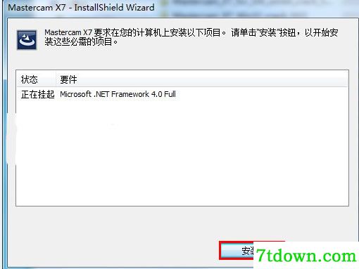 mastercamx7安装教程2