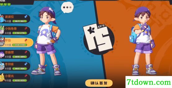 洛克王国世界官网版