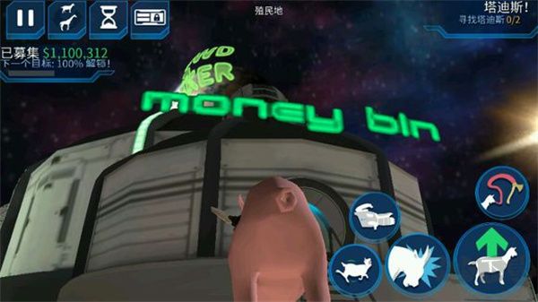 模拟山羊太空废物完整版 v2.0.8安卓版