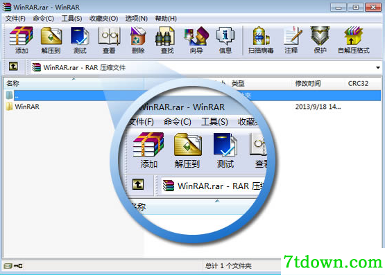 winrar电脑版