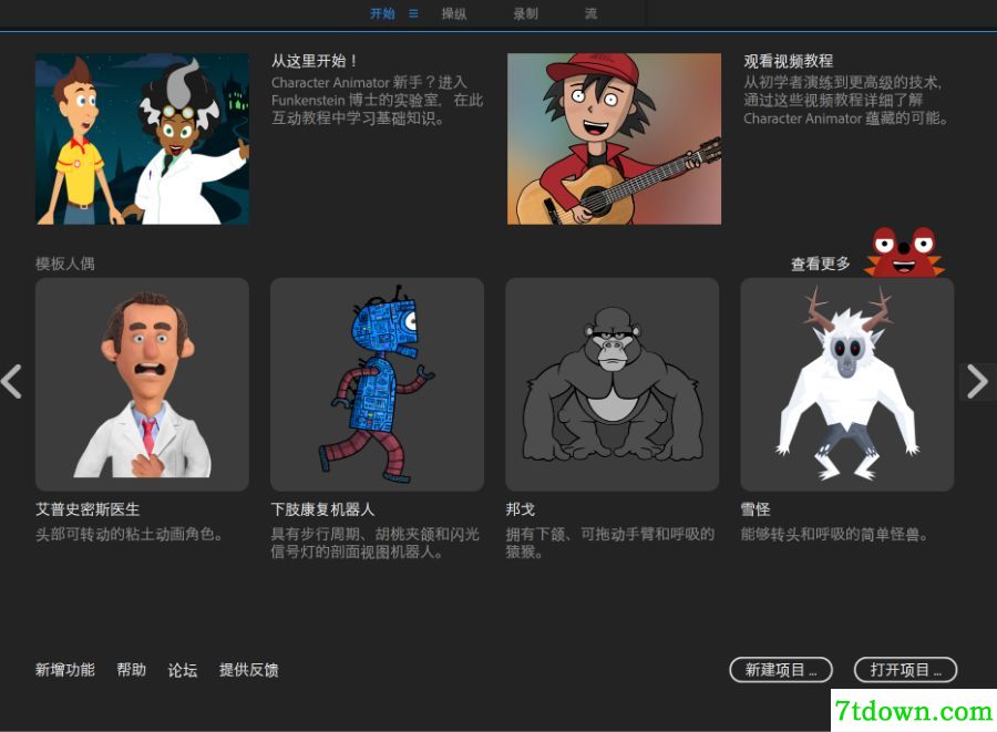 Animator 2020内购版下载第12张预览图