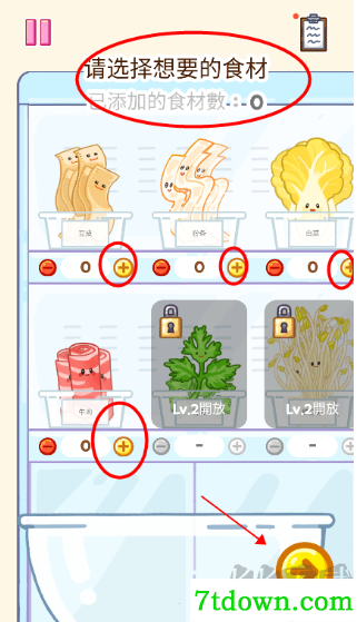 麻辣烫大师