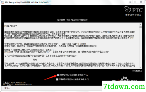 proe4.0安装教程1