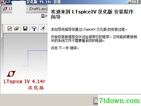 LTspice仿真软件截图2