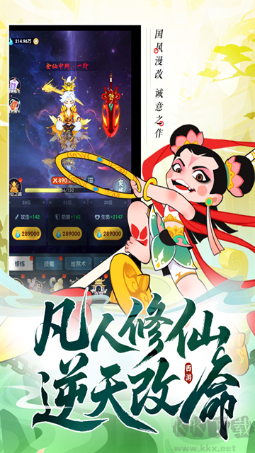 放开那妖怪(附兑换码) v1.0安卓版