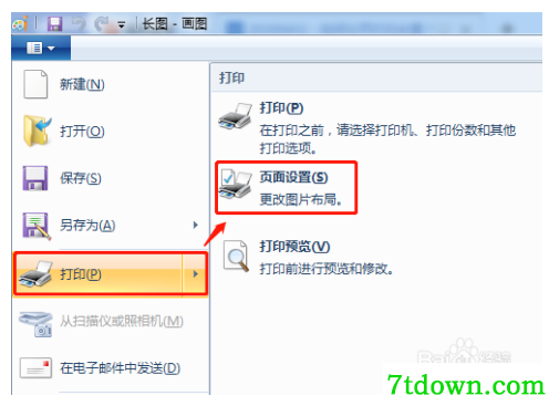 长图打印123软件下载第6张预览图