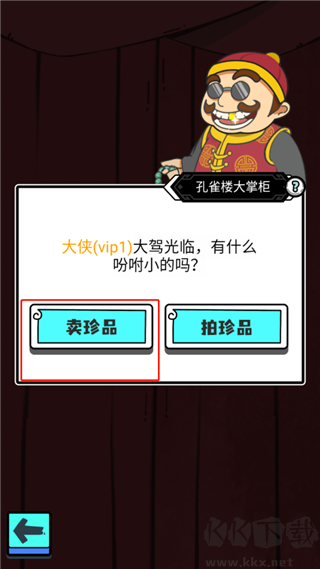 人生重开模拟器免广告版 v3.8安卓版