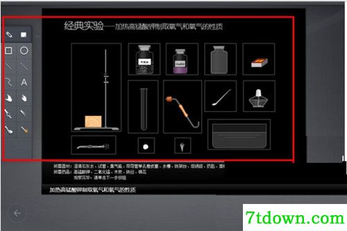 NB化学实验室学生端内购版下载功能介绍