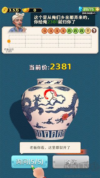 古董就是玩儿免广告版 v1.0.46安卓版