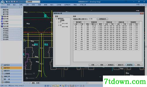 浩辰CAD给排水2021下载功能简介
