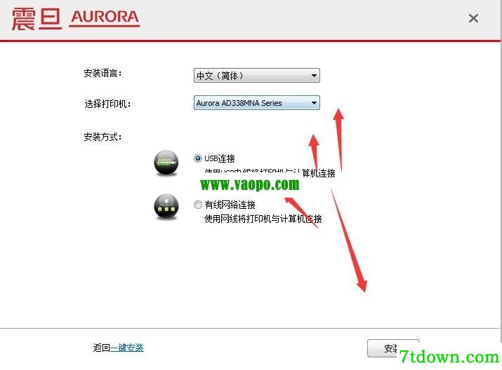 震旦AD338MNA一体机驱动 正版