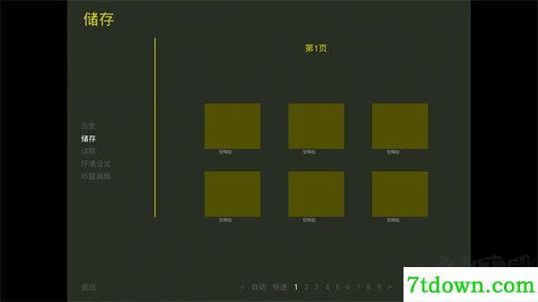 秋之回忆4