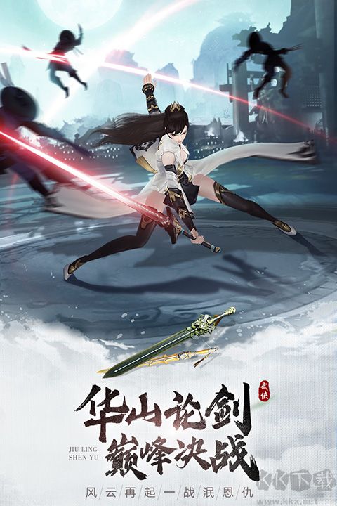 九灵神域九游版 v16.7安卓版