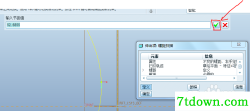 proe4.0如何画弹簧7