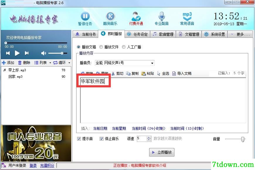 步骤6