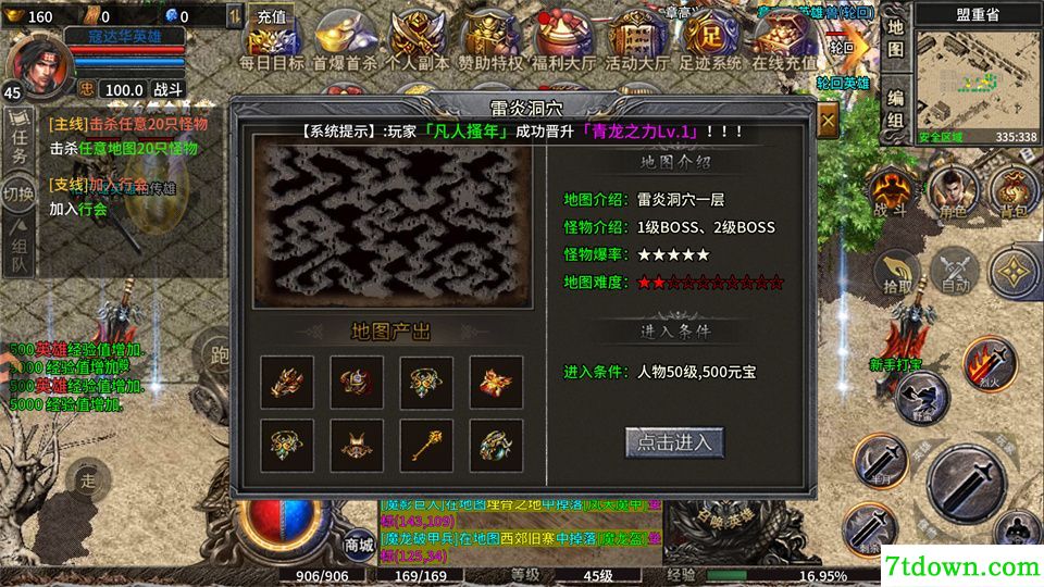 摸金之路免费版