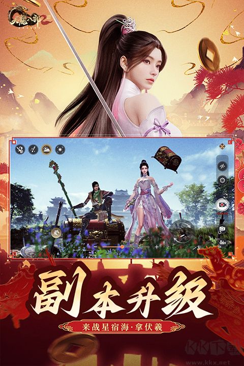 天龙八部2手游版 v16.1.0安卓版