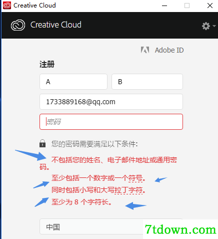 adobe2020全家桶内购版截图4