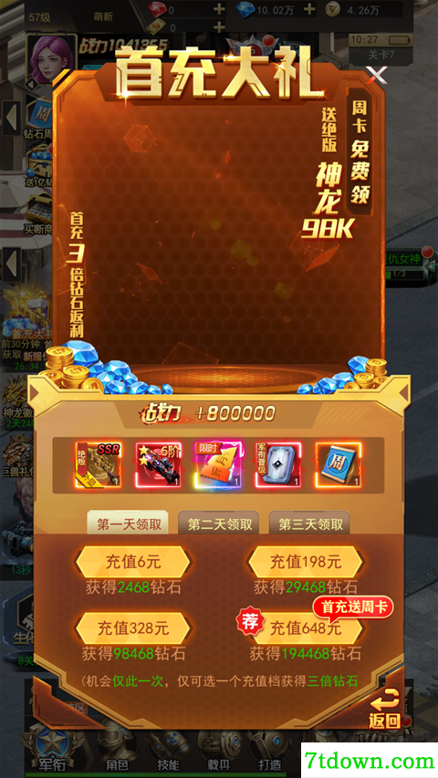 第八秩序官网版