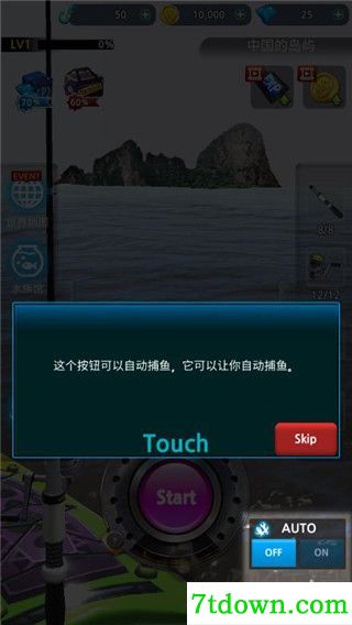 怪鱼猎人