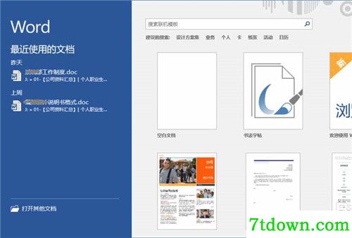 Word2016内购版<a href=http://www.vaopo.com/soft/2125.html target=_blank class=infotextkey>百度云</a>基本介绍