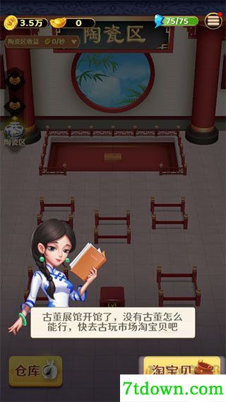 古董就是玩儿