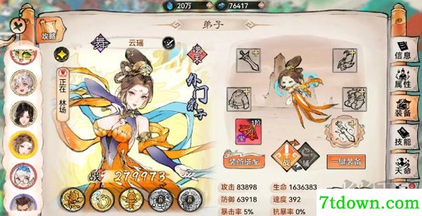 最强祖师