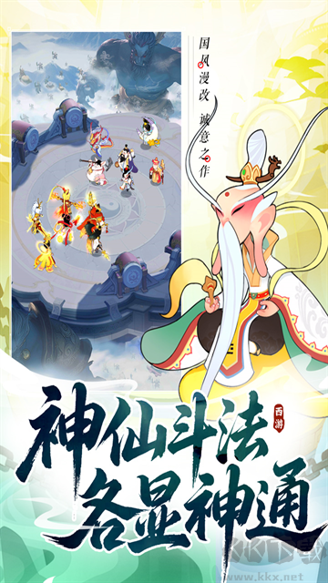 放开那妖怪(附兑换码) v1.0安卓版