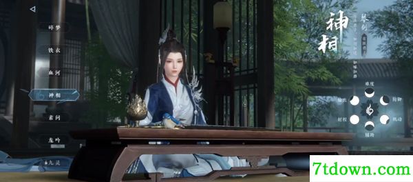 逆水寒手游版
