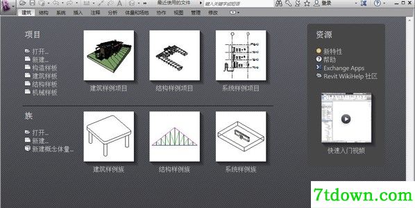 revit2013内购版