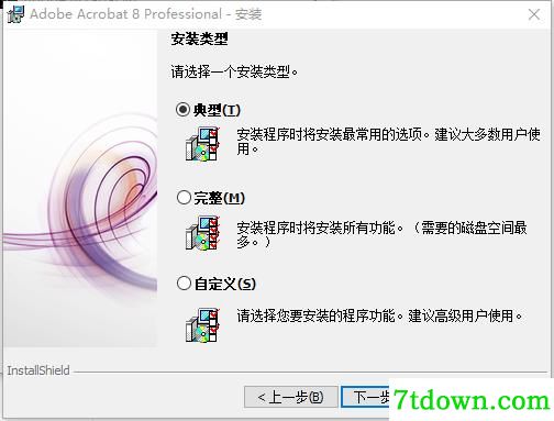 Acrobat 8内购版第8张预览图