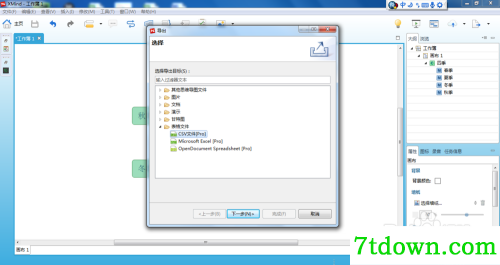xmind7怎么导出CSV文件6