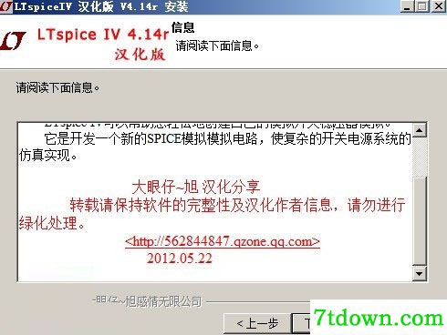 LTspice仿真软件截图3