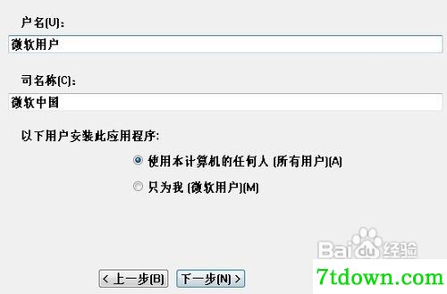 mastercamX4安装教程2