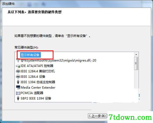 mastercamx7破解教程6