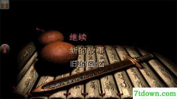 仙剑奇侠传98柔情版