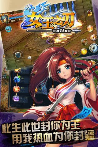 女王之刃游戏 v1.5.07070安卓版