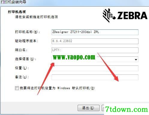 斑马ZDesigner ZT211 203dpi打印机驱动 v8.6.4.23832正版